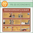      (PB-22-ECONOMY2)